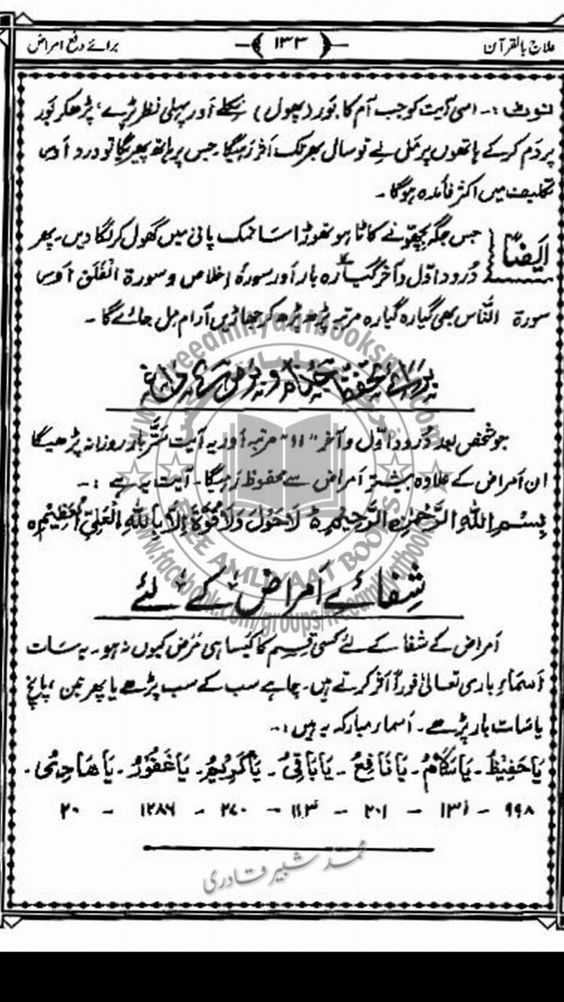 Pin By Momi Khan On Ziyate Nabi Islam Facts Facts Medicine