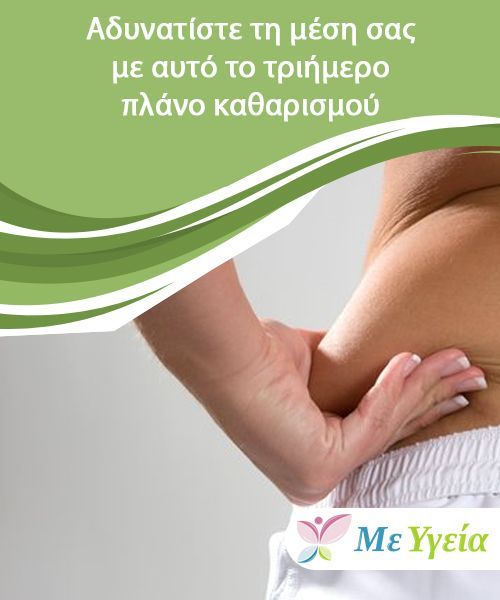 η κόρη πρέπει να χάσει βάρος