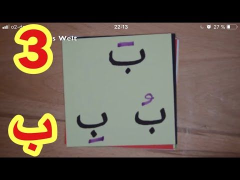 The Arabic Alphabet With Rachid أفضل طريقة لتعليم القراءة للصغار والكبار حرف الباء ـ Youtube Electronic Products