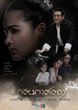 Hương Hoa Đạt Phước - Klin Kasalong 2019 Hương Hoa Đạt Phước