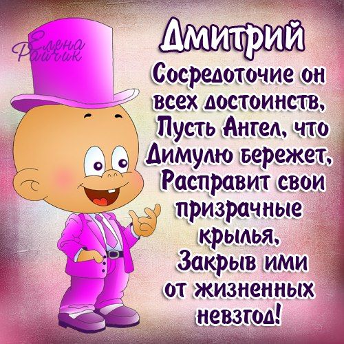 Имена в картинках
