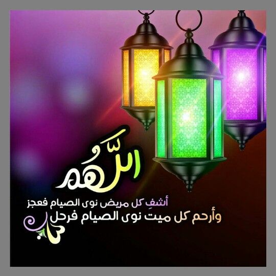 Pin By صل على النبي On صباحات ومسائات Love U Mom Novelty Lamp Ramadan