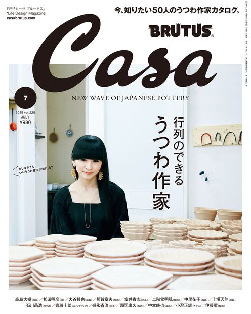 Casa Brutus No 2 試し読みと目次 Casa Brutus No 2 試し読みと目次