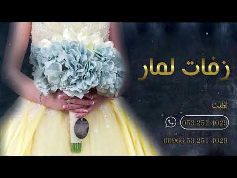زفة باسم حنين 2019 زفة اقبلي وسعدي كل الحضور تنفيذ بلاسماء Flower Girl Dresses Wedding Wedding Dresses