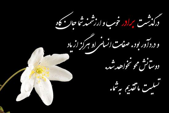عکس نوشته پیام تسلیت برادر Art Quotes Chalkboard Quote Art Art