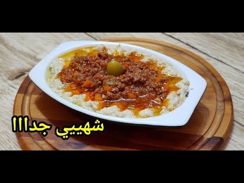 متبل باذنجان مشوي تركي تاع سخانة سريع و بنين بزاف Youtube Recipes Food Soup