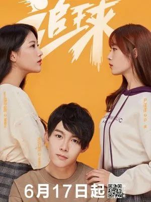 Truy Cầu - Chasing Balls 2019 Truy Cầu