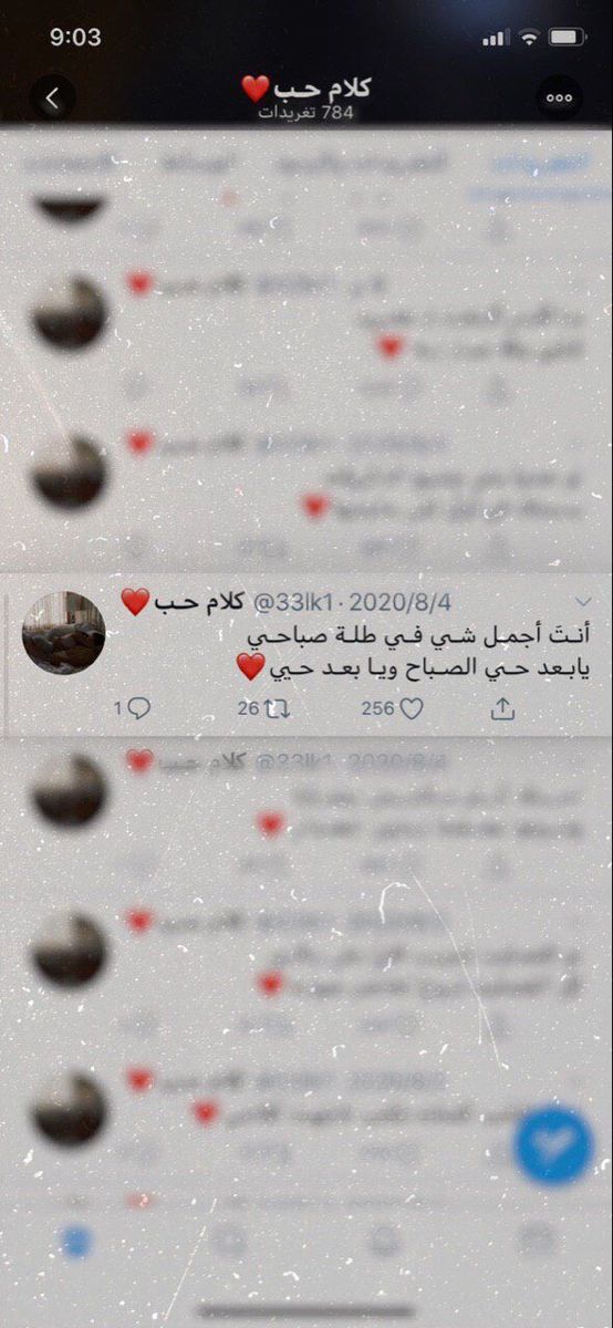Pin By Ashe On Good Morning Love Husband Quotes Cute Couple Wallpaper Arabic Love Quotes