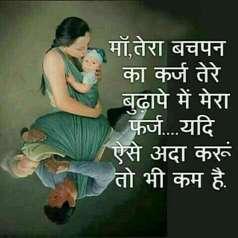 quotes-in-hindi-nature-photos