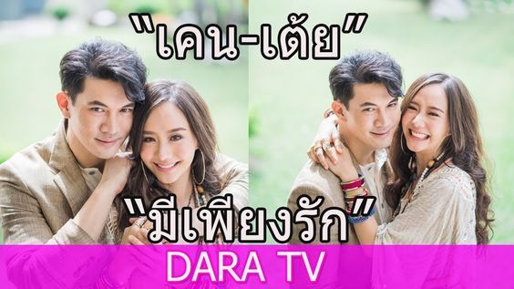 Chỉ Có Tình Yêu