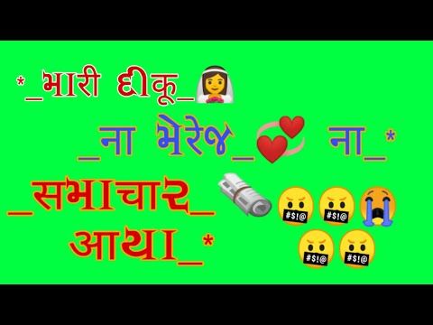 New Jignesh Kaviraj Green Screen Status | New Gujrati Green Screen Status| Green Screen Status. - YouTube