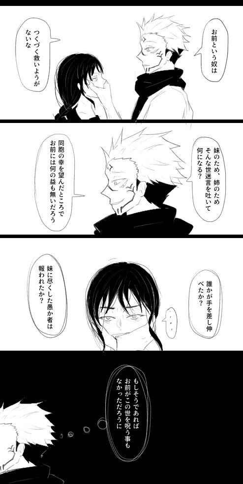 Jujutsu Kaisen おしゃれまとめの人気アイデア Pinterest Ahf 呪術 漫画 イラスト Jujutsu Kaisen おしゃれまとめの人気アイデア Pinterest Ahf 呪術 漫画 イラスト