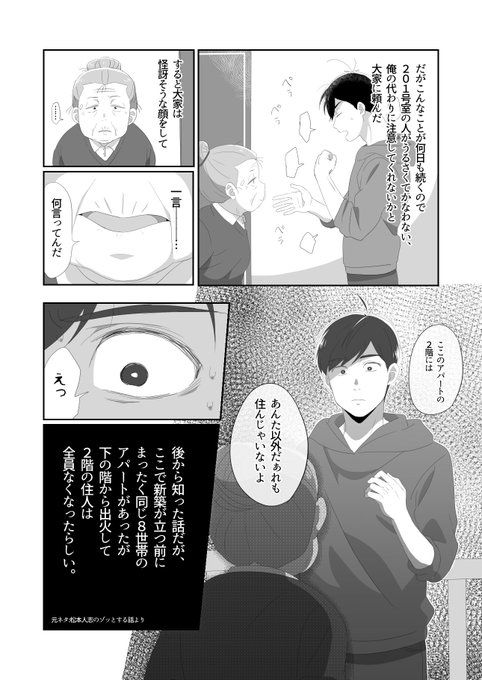 カラ 松 おしゃれまとめの人気アイデア Pinterest アニメ大好き ホラー松 おそ松さんイラスト ホラー カラ 松 おしゃれまとめの人気アイデア Pinterest アニメ大好き ホラー松 おそ松さんイラスト ホラー