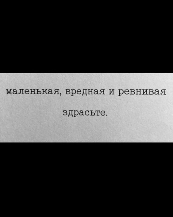 #цитаты #жиза #сохры #афоризмы #мотиваторы #любовь #мысли #love #эстетика слов