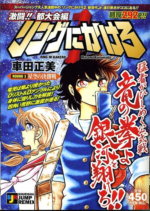 リングにかけろ ラーメンと競馬と映画がたまらなく好きです 映画 競馬 漫画 リングにかけろ ラーメンと競馬と映画がたまらなく好きです 映画 競馬 漫画