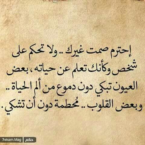 Pin By Ghada Elsayed On كلمات لها معني Arabic Calligraphy Calligraphy Arabic