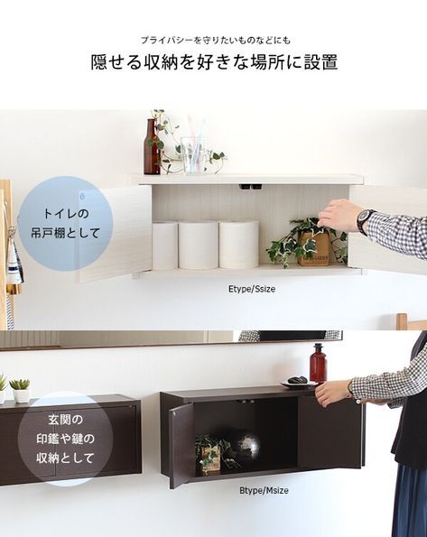 楽天市場 ウォールラック 扉付き ウォールシェルフ 賃貸 取り付け 吊り戸棚 吊戸棚 吊戸棚収納 吊り棚 木製 壁掛け 本棚 壁に付けられる家具 壁 シェルフ 壁掛けシェルフ ボックス 石膏ボード 玄関 ラック 棚 壁掛け棚 カフェ キッチン トイレ ウォールボックス おしゃれ 楽天市場 ウォールラック 扉付き ウォールシェルフ 賃貸 取り付け 吊り戸棚 吊戸棚 吊戸棚収納 吊り棚 木製 壁掛け 本棚 壁に付けられる家具 壁 シェルフ 壁掛けシェルフ ボックス 石膏ボード 玄関 ラック 棚 壁掛け棚 カフェ キッチン トイレ ウォールボックス おしゃれ