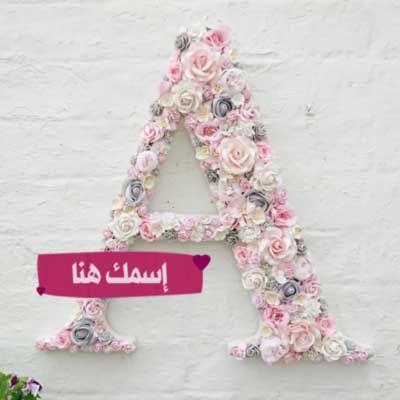 اكتب اسمك في صورة حرف A لأسماء تبدأ بحرف الألف أو العين Pink Pink White Crafts