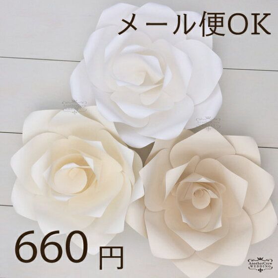 楽天市場 ジャイアントフラワー 手作りキット 6点セット グレー カラーミックスセット 結婚式やパーティーに ペーパーフラワー ジャンボ 飾り付け ウォールフラワー 紙 壁 アナザークルーウェディング ペーパーフラワー 結婚式 ペーパーフラワー ジャイアント 楽天市場 ジャイアントフラワー 手作りキット 6点セット グレー カラーミックスセット 結婚式やパーティーに ペーパーフラワー ジャンボ 飾り付け ウォールフラワー 紙 壁 アナザークルーウェディング ペーパーフラワー 結婚式 ペーパーフラワー ジャイアント