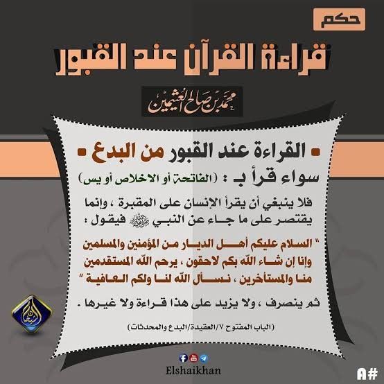 من البدع Morning Quotes Quotes Islam