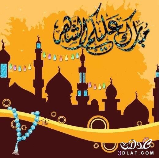 2015 المبارك تهنئة رسائل رمضان شهر Calligraphy Logo Ramadan Kareem Vector Ramadan