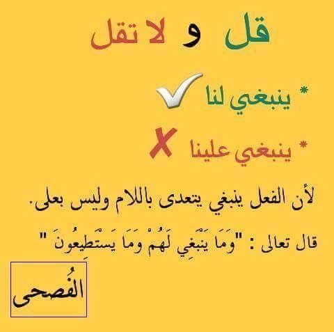 كنايات العرب في مدح المرأة Arabic Langauge Learning Arabic Language