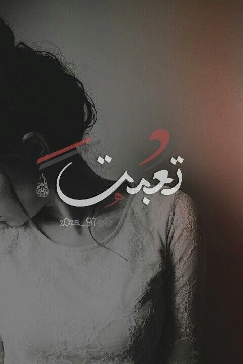 Pin On كلمة ونص One Half Word