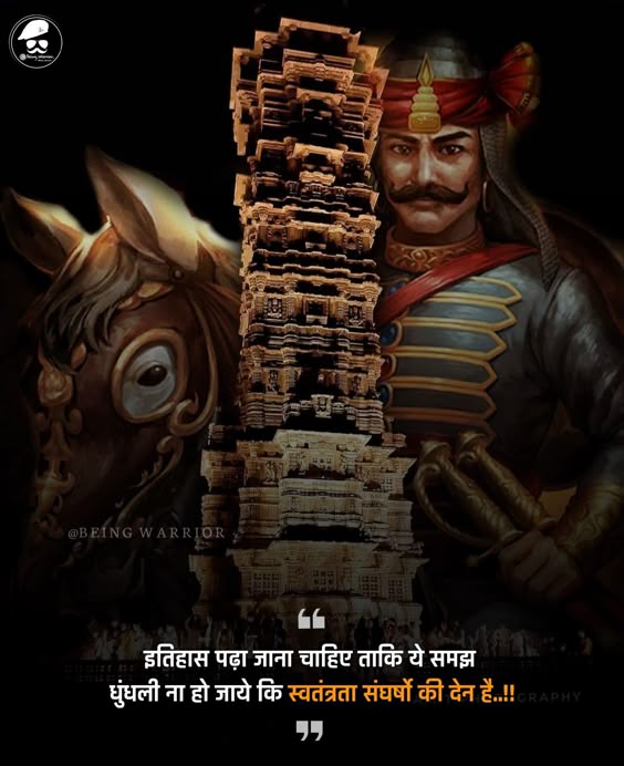Maharana Ji || Chittorgarh || Rajputana || Royal