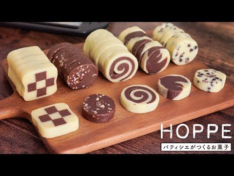 バレンタイン アイスボックスクッキー 作り方 Icebox Cookies Hoppe Youtube クッキー作り 焼かないクッキー クッキー 簡単 レシピ バレンタイン アイスボックスクッキー 作り方 Icebox Cookies Hoppe Youtube クッキー作り 焼かないクッキー クッキー 簡単 レシピ
