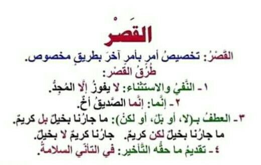 Pin By سنا الحمداني On علم النحو Arabic Calligraphy Calligraphy