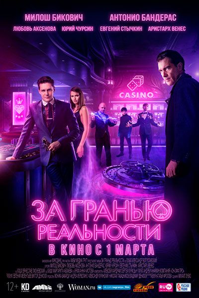 Казино онлайн бесплатно фильм онлайн рулетка игра казино онлайн