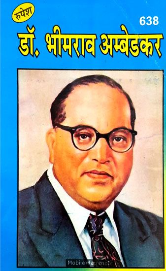Hindi - डाँ भीमराव अम्बेडकर - Dr. Bhimrao Ambedkar**Contents and Sample Pages**