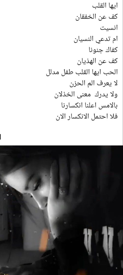 Pin By Alwasty On تغريدات Funny Arabic Quotes Iranian Women Fashion Iranian Women