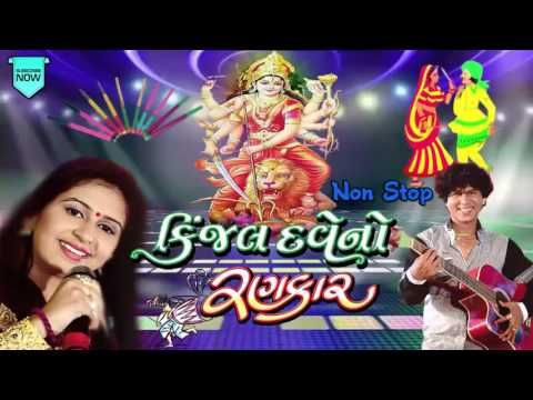 Kinjal Dave No Rankar | KINJAL DAVE | Nonstop | Gujarati Garba 2015 | Full Audio Songs - YouTube