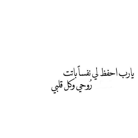 Pin On اغلى من روحى
