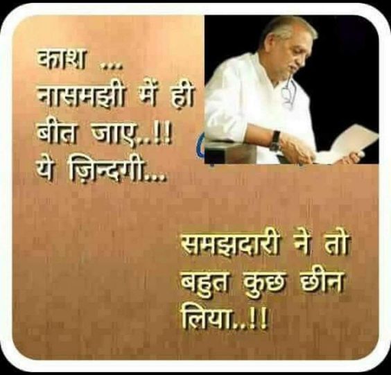 quotes-in-hindi-nature-photos