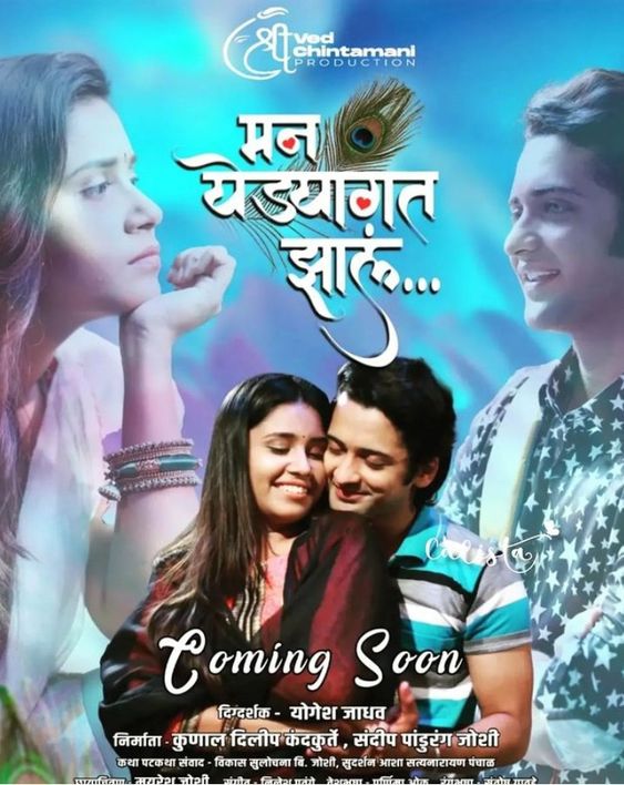 New Marathi movie