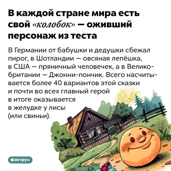 факти-бг