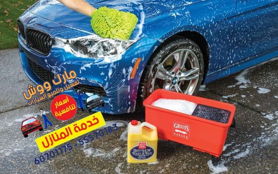 الآن احجز خدمة غسيل السيارة عبر الرقم المباشر In 2020 Wash Wax Toy Car Wash