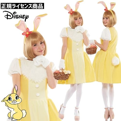 楽天市場 ハロウィン コスプレ バンビ ミスバニー コスチューム 大人 女性用 バンビ コスプレ コスチューム うさぎ ミスバニー 仮装 ディズニー コスチューム 9563 はぴキャラ レディース 衣装 フラワーガールドレス 祭り 衣装 楽天市場 ハロウィン コスプレ バンビ ミスバニー コスチューム 大人 女性用 バンビ コスプレ コスチューム うさぎ ミスバニー 仮装 ディズニー コスチューム 9563 はぴキャラ レディース 衣装 フラワーガールドレス 祭り 衣装