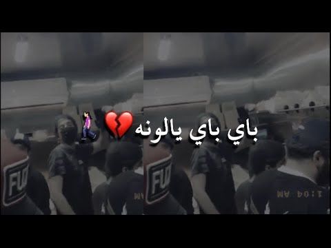 باي باي يالونه شباب ارمي برجر Lockscreen Incoming Call Screenshot Lockscreen Screenshot