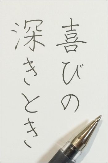 ペン字練習 楷書 夏目漱石 草枕 十九 ペン字の広場 ボールペンと筆ペンで美しい文字を書くために ペン字 きれいな字 綺麗な字