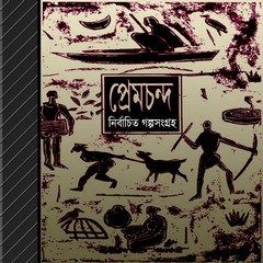 Premchand Nirbachito Golpo Sangraha ebook to pdf