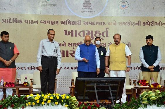 પ્રાદેશિક વાહન વ્યવહાર અધિકારીશ્રી અમદાવાદ અને રાજકોટની કચેરીઓના ખાતમુહૂર્ત તથા વાહન અને સારથીની ફેસલેસ સેવાઓના શુભારંભ પ્રસંગે હાજરી આપી હતી.