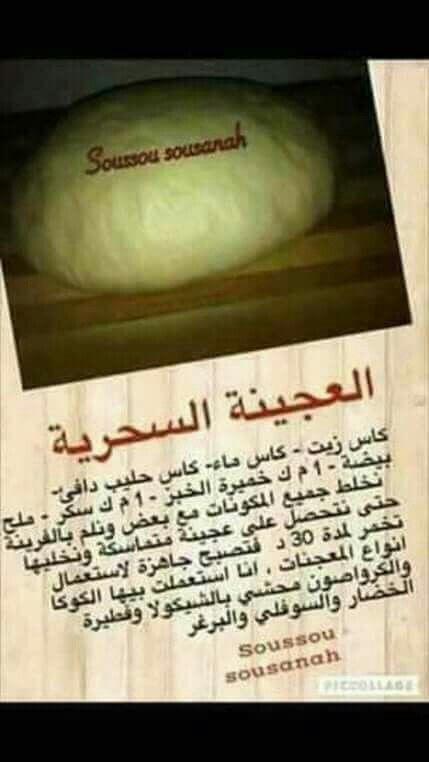 عجينة العشر دقائق Math Math Equations