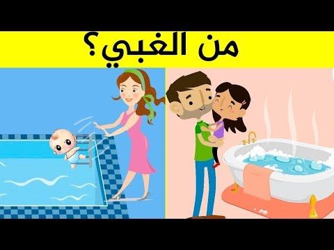 10 ألغاز غامضة يستطيع الأطفال حلها بينما لا يستطيع معظم البالغين حلها Youtube Family Guy Character Fictional Characters