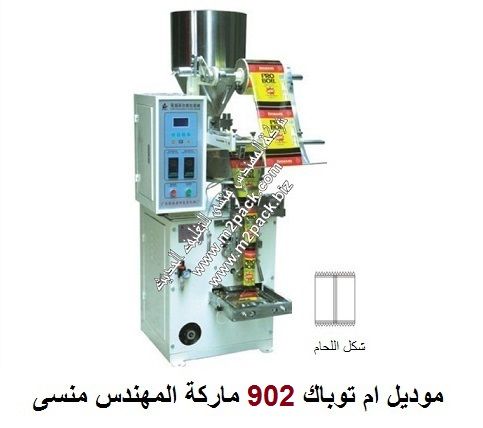 ماكينة التعبئة والتغليف الآتوماتيكية ذات اللحام من الظهر موديل ام تو باك 902 ماركة مهندس منسي Kitchen Appliances Popcorn Maker Kitchen