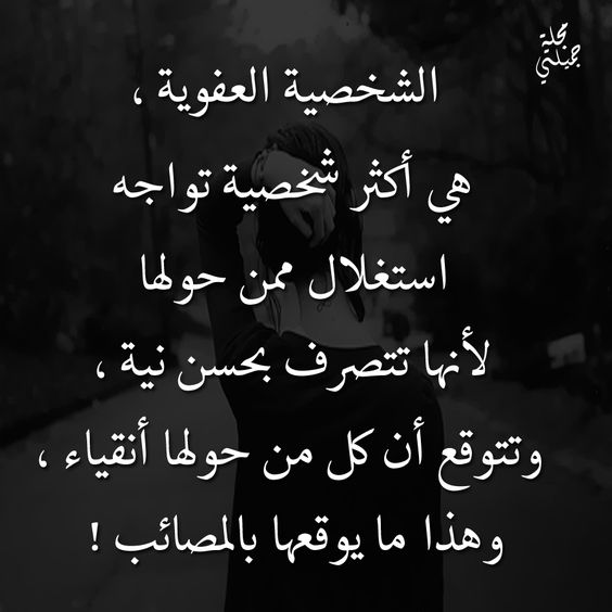 حكم-عن-الناس-