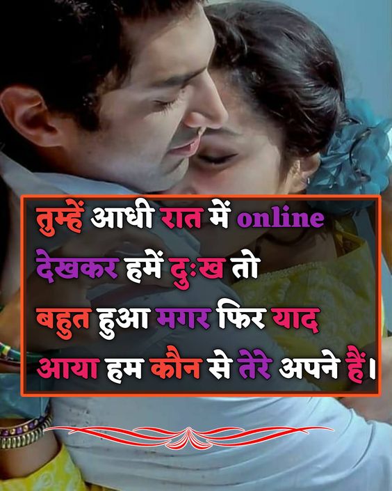 Heartbreaking emotional friendship quotes in Hind By Emotional Quotes