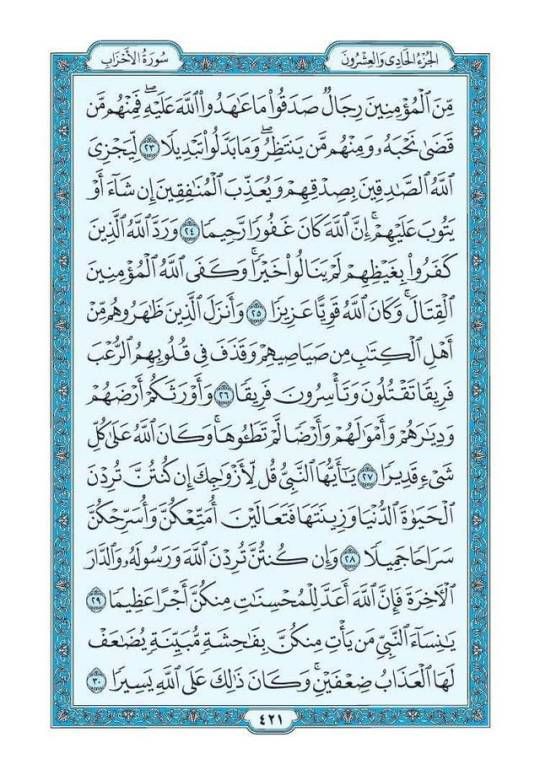 بـســم الله الــرحـمــان الــرحـيــم سلام الله عليكم ورحمته وبركاته 22 رمضان 1440 27 ماي 2019 شهية طيبة صحة شري Holy Quran Book Islamic Love Quotes Quran